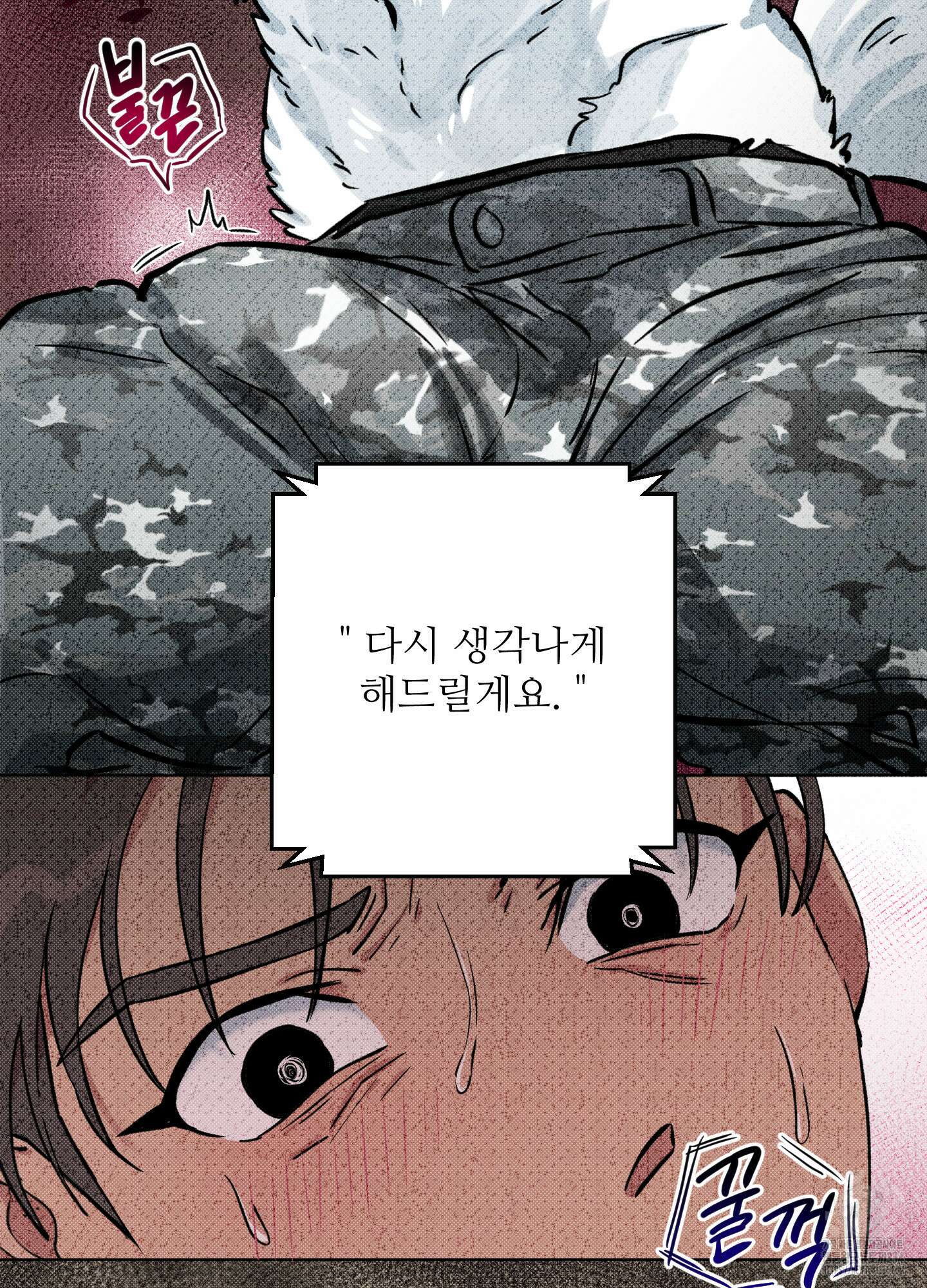 안돼요! 몰라요? 사실 알아요?! 4화 20