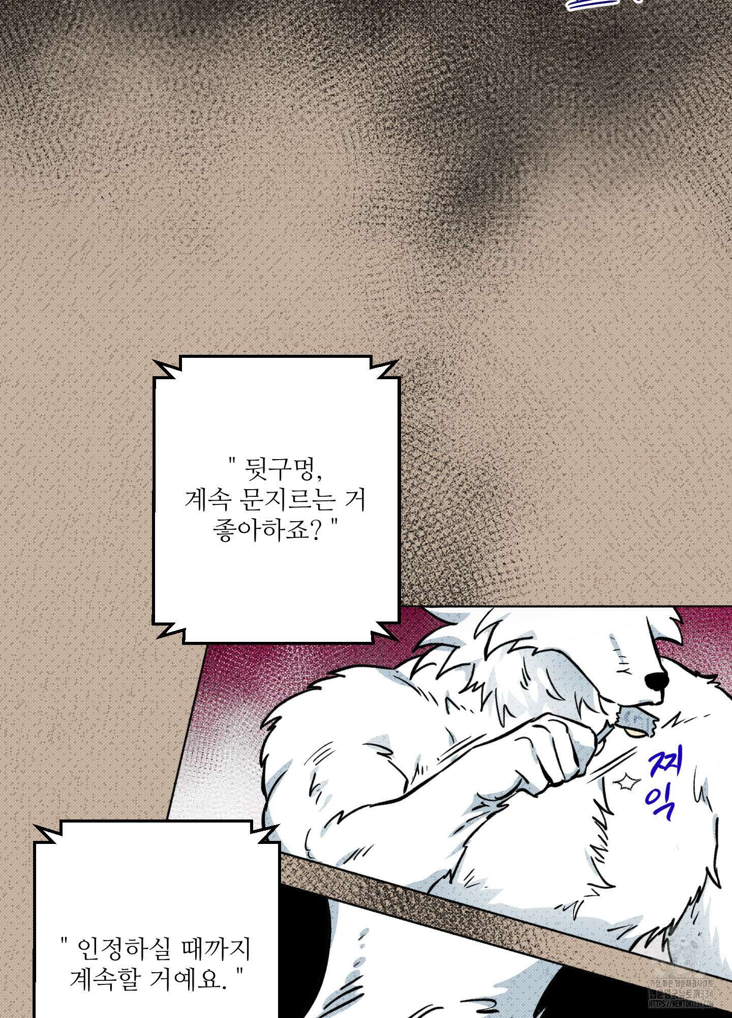 안돼요! 몰라요? 사실 알아요?! 4화 21