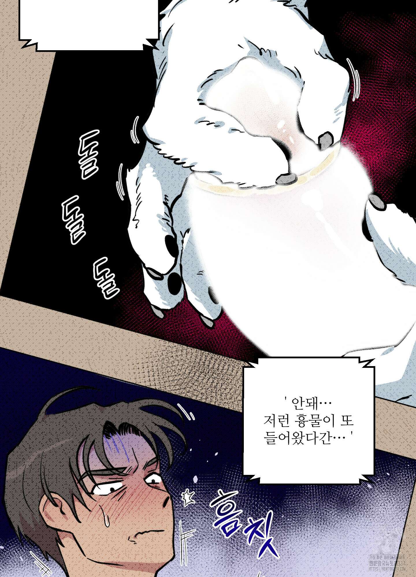 안돼요! 몰라요? 사실 알아요?! 4화 22