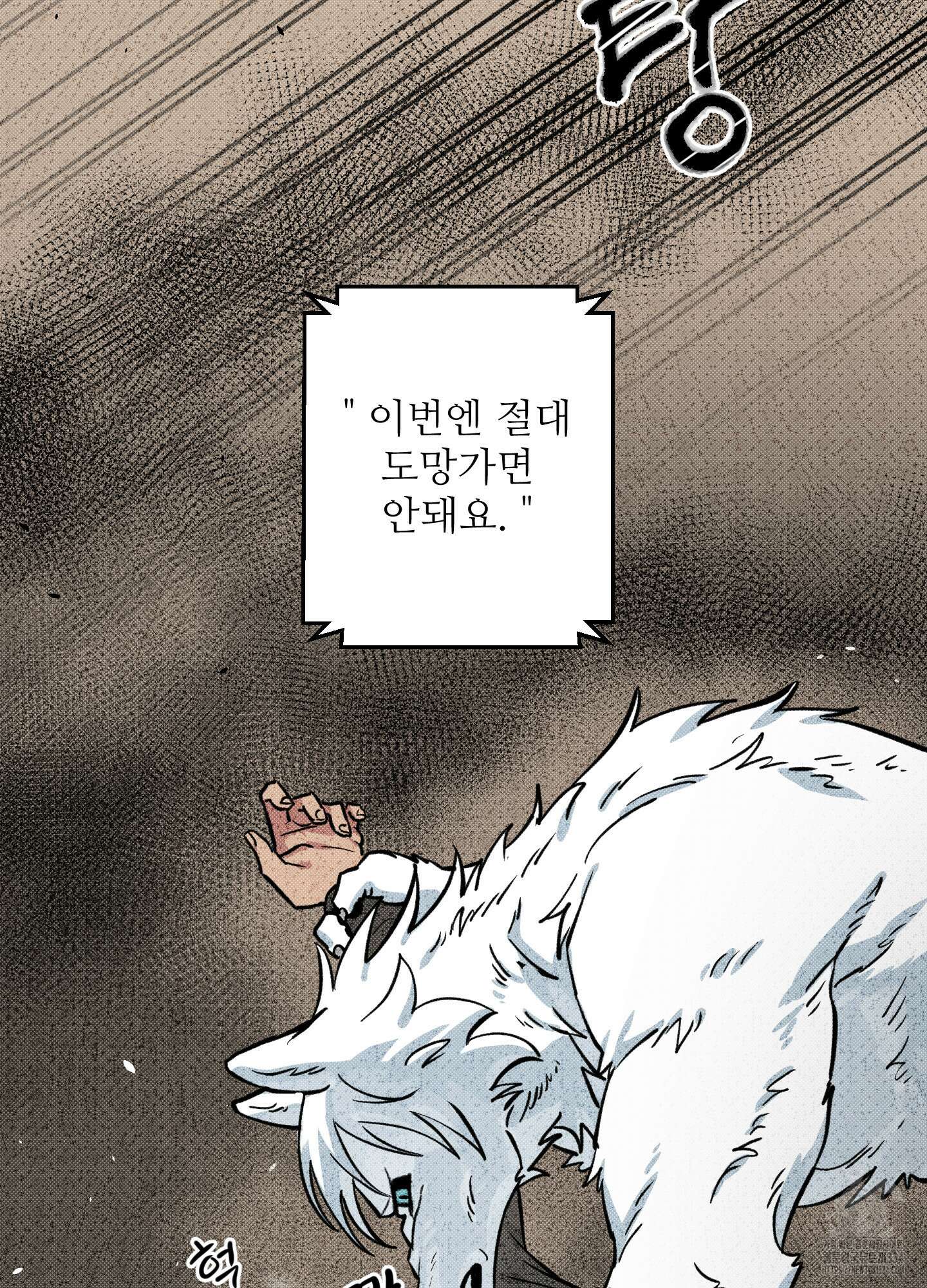 안돼요! 몰라요? 사실 알아요?! 4화 26