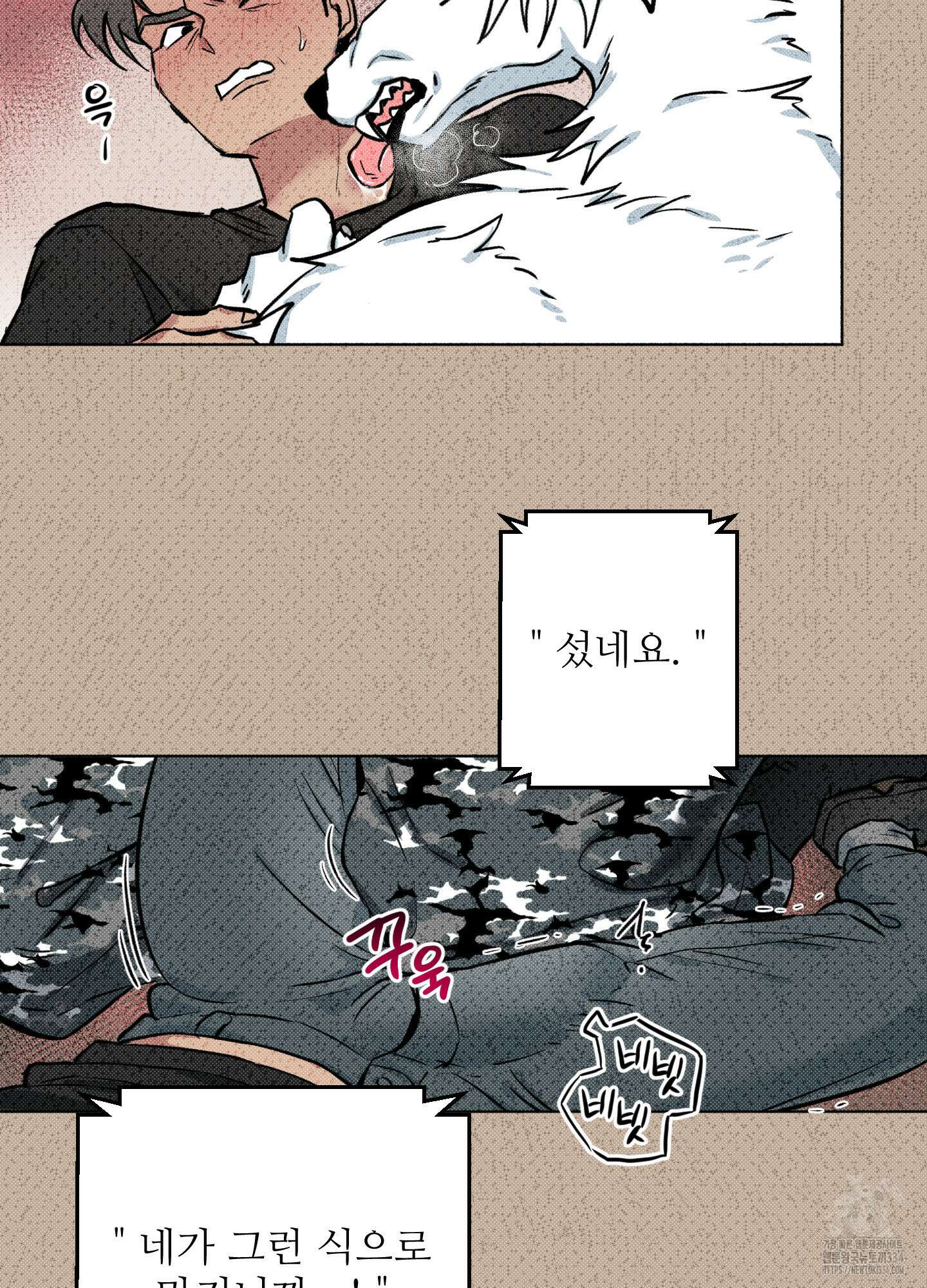 안돼요! 몰라요? 사실 알아요?! 4화 28