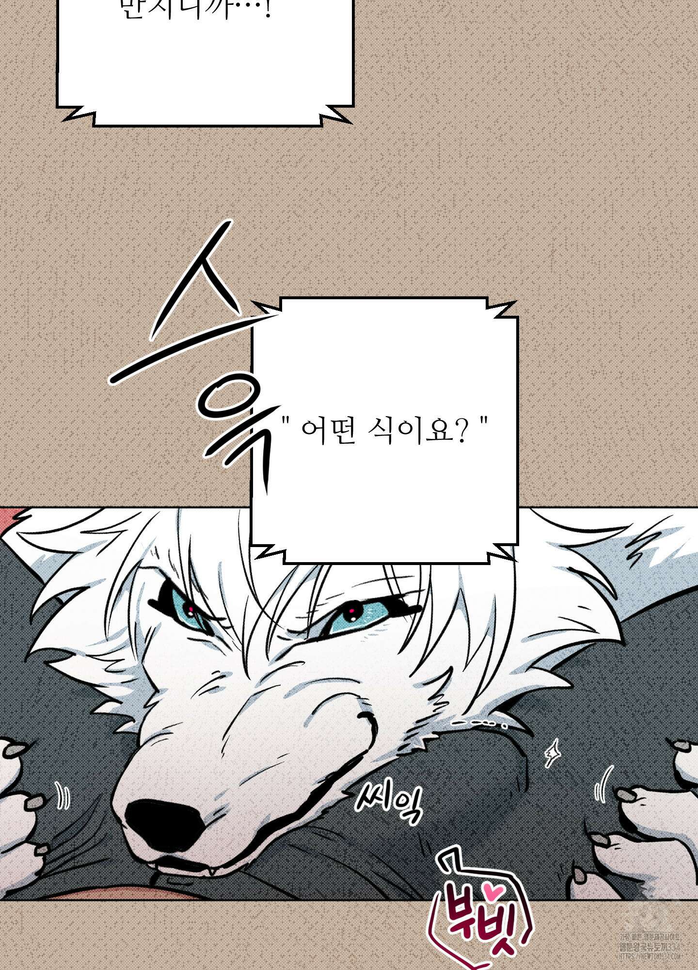 안돼요! 몰라요? 사실 알아요?! 4화 29