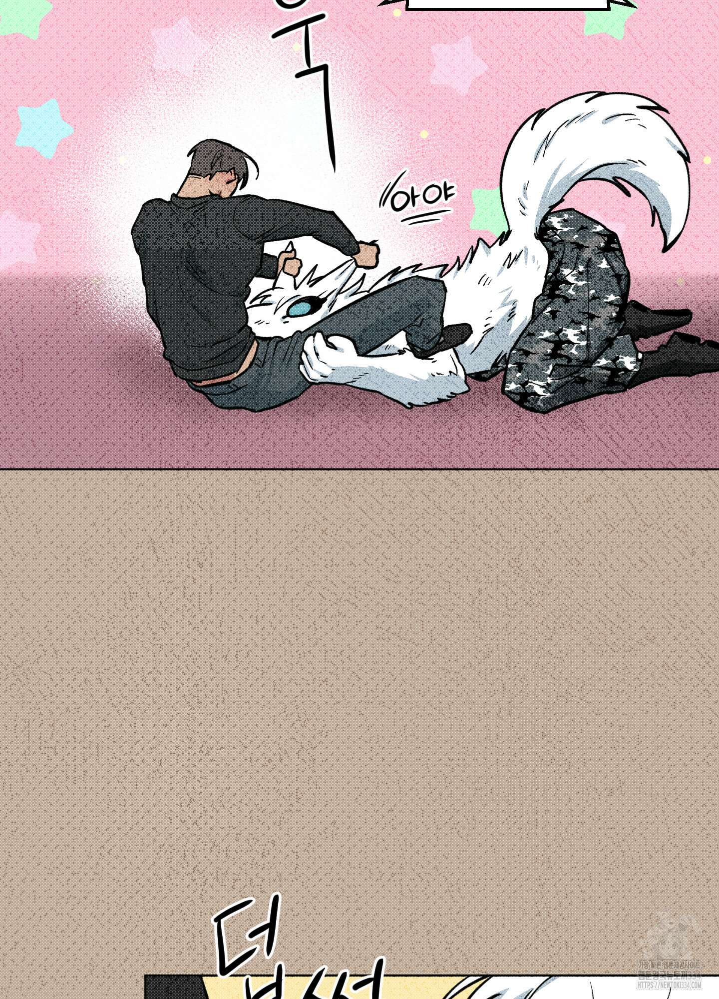 안돼요! 몰라요? 사실 알아요?! 4화 32