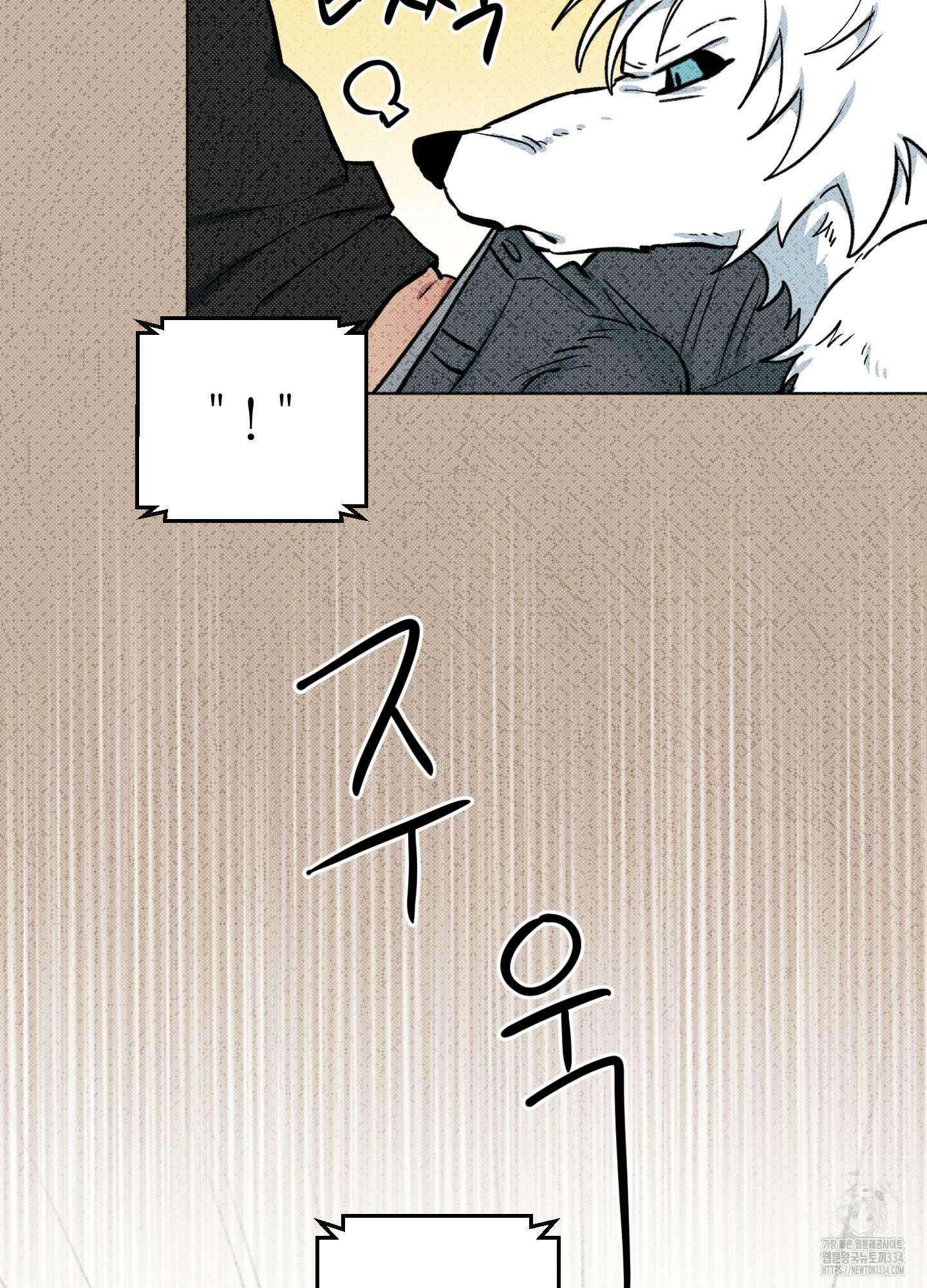 안돼요! 몰라요? 사실 알아요?! 4화 33