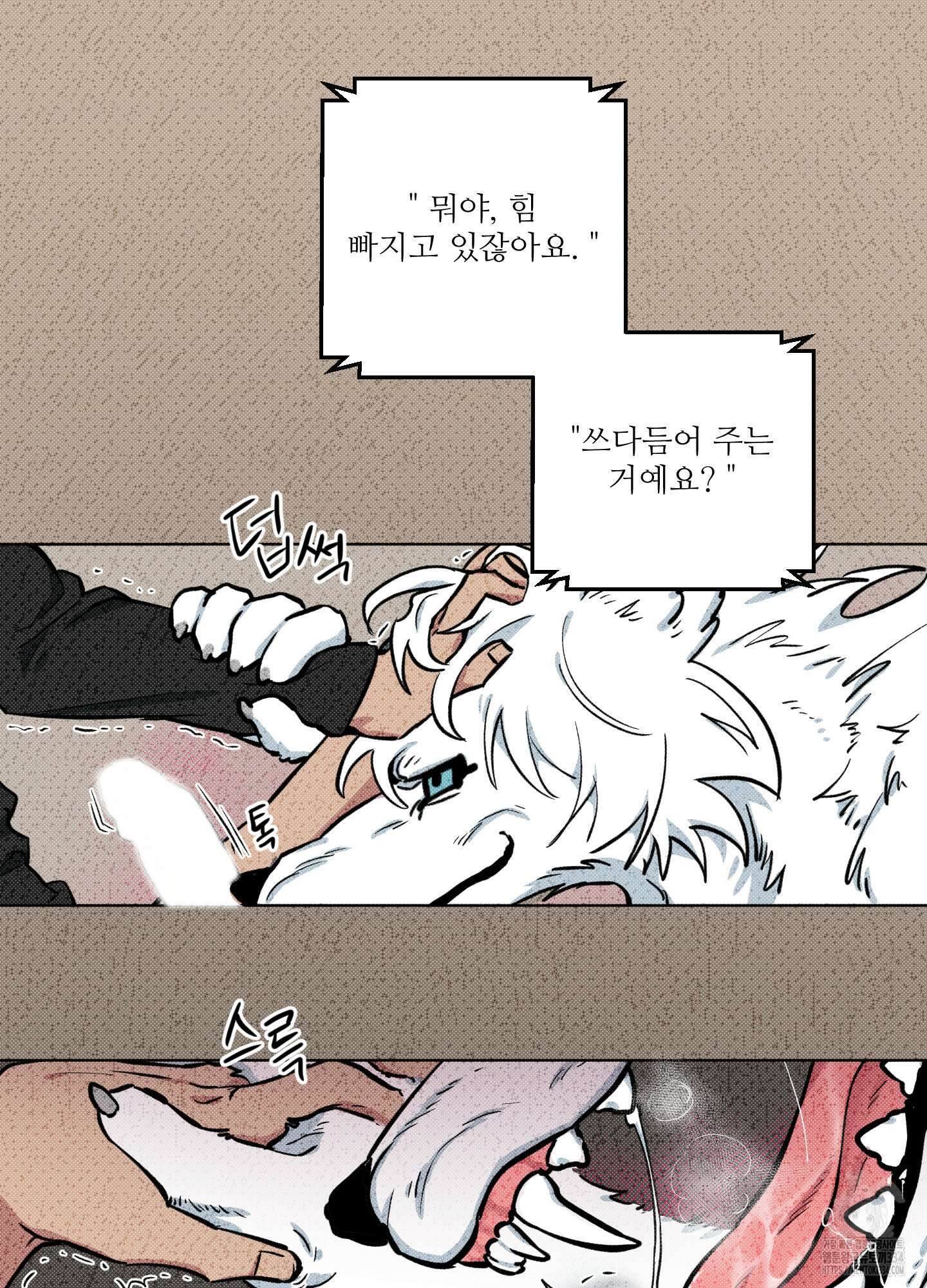 안돼요! 몰라요? 사실 알아요?! 4화 36