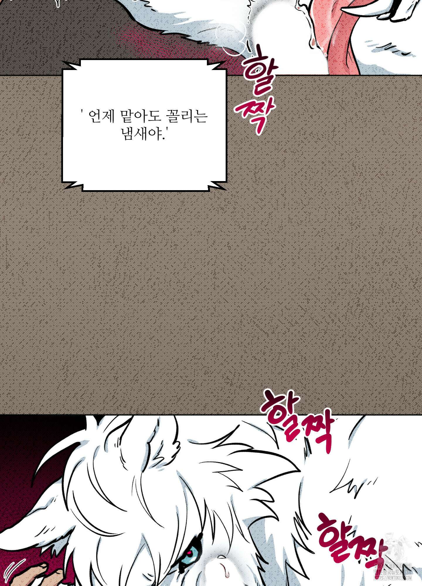 안돼요! 몰라요? 사실 알아요?! 4화 37