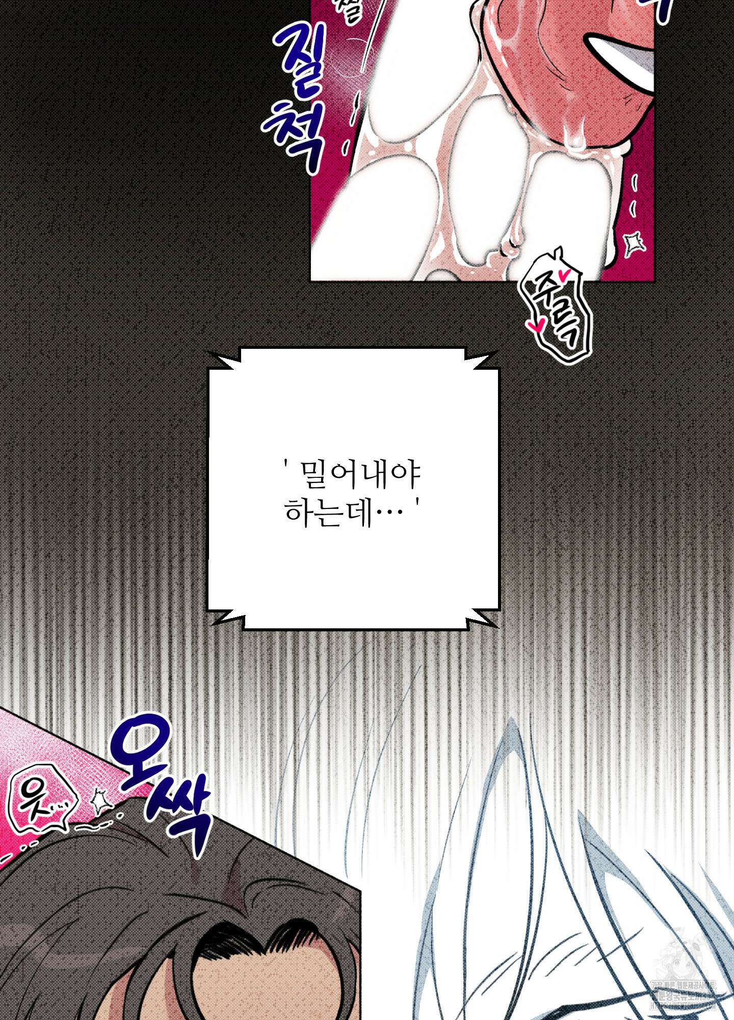 안돼요! 몰라요? 사실 알아요?! 4화 39