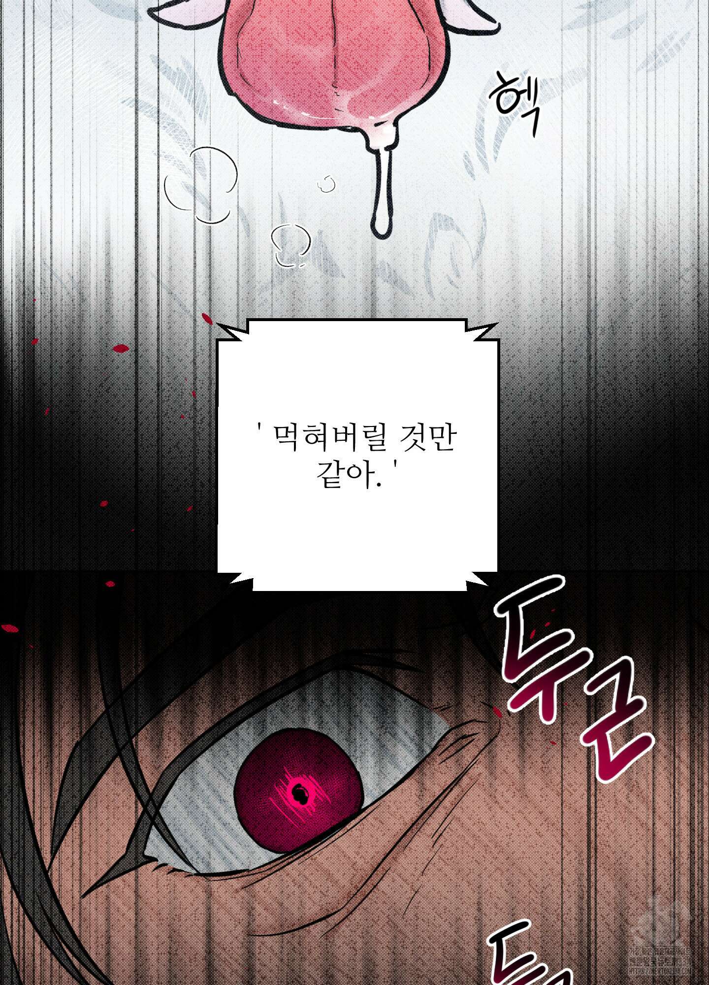 안돼요! 몰라요? 사실 알아요?! 4화 41