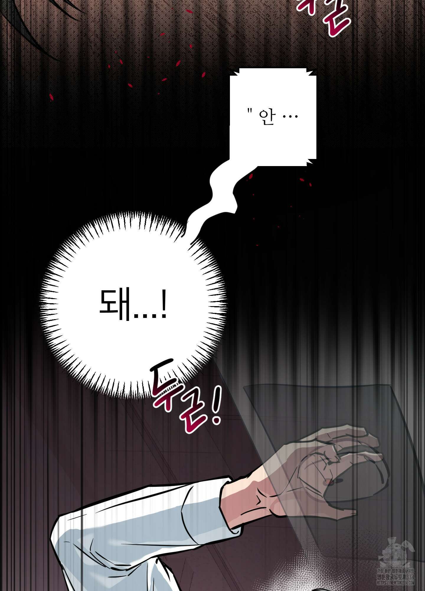 안돼요! 몰라요? 사실 알아요?! 4화 42