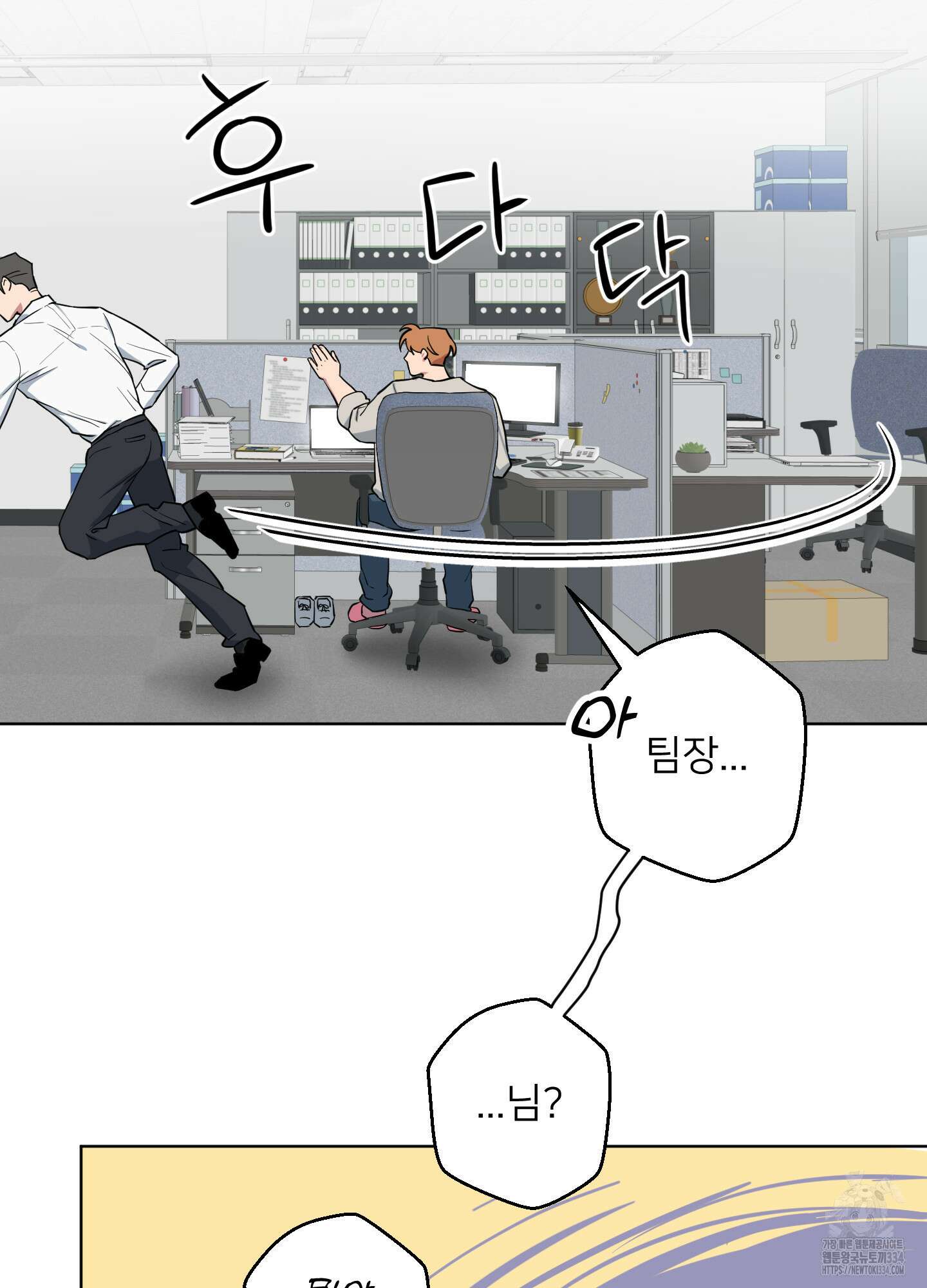 안돼요! 몰라요? 사실 알아요?! 4화 45