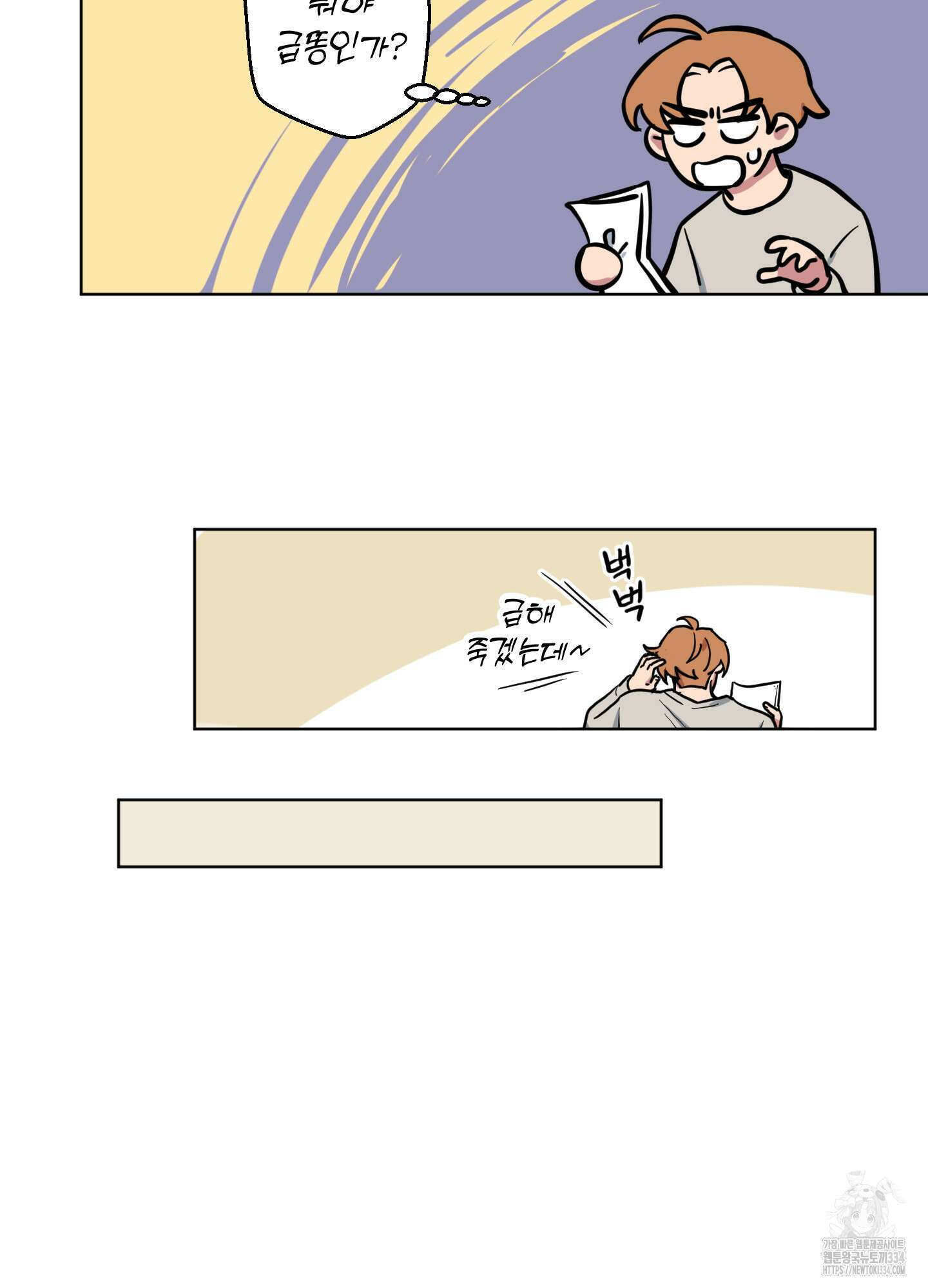 안돼요! 몰라요? 사실 알아요?! 4화 46