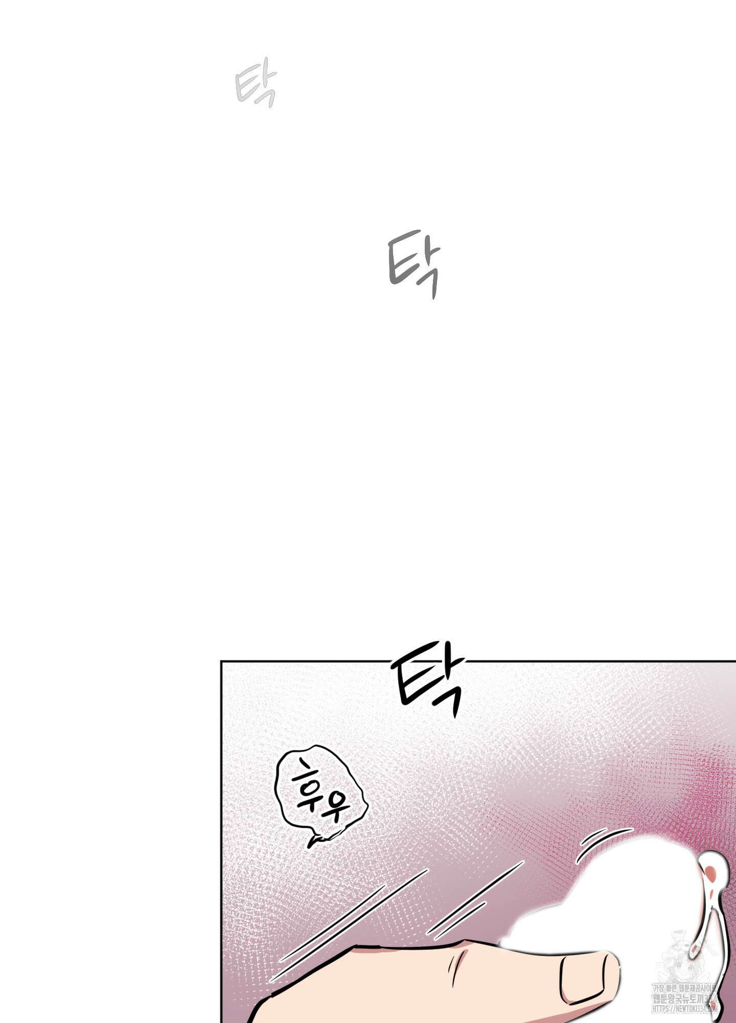 안돼요! 몰라요? 사실 알아요?! 4화 47