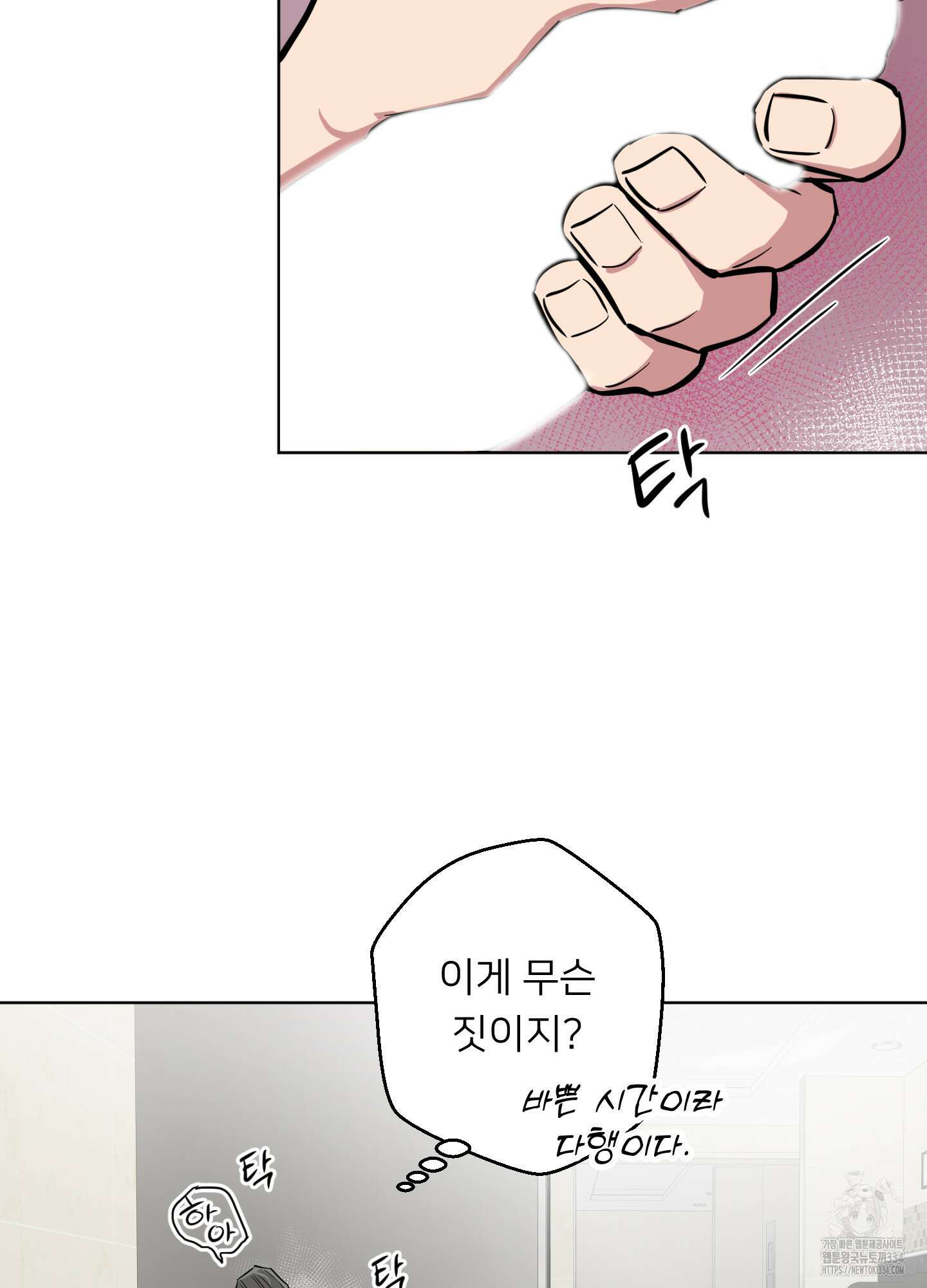 안돼요! 몰라요? 사실 알아요?! 4화 48