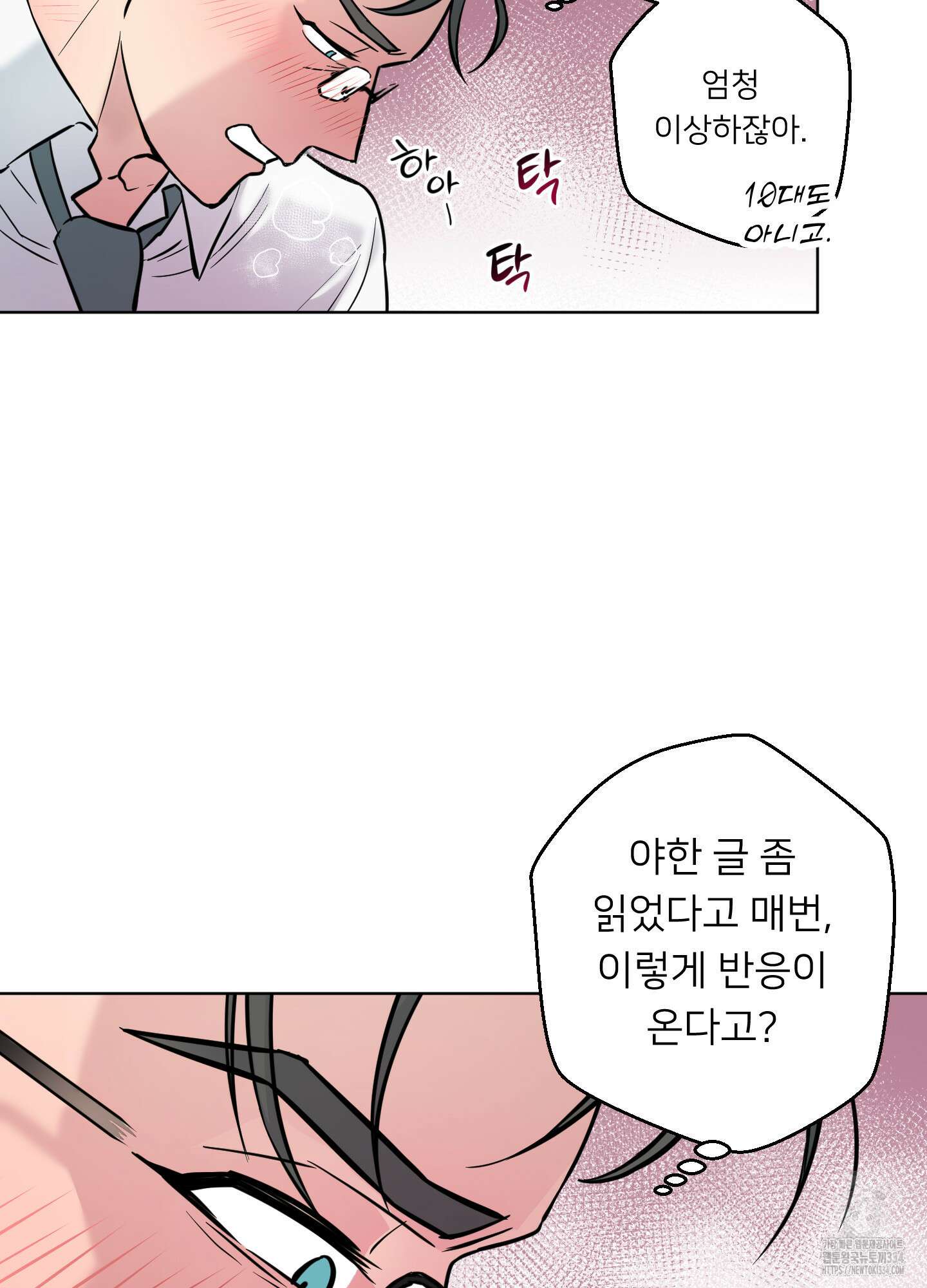 안돼요! 몰라요? 사실 알아요?! 4화 50