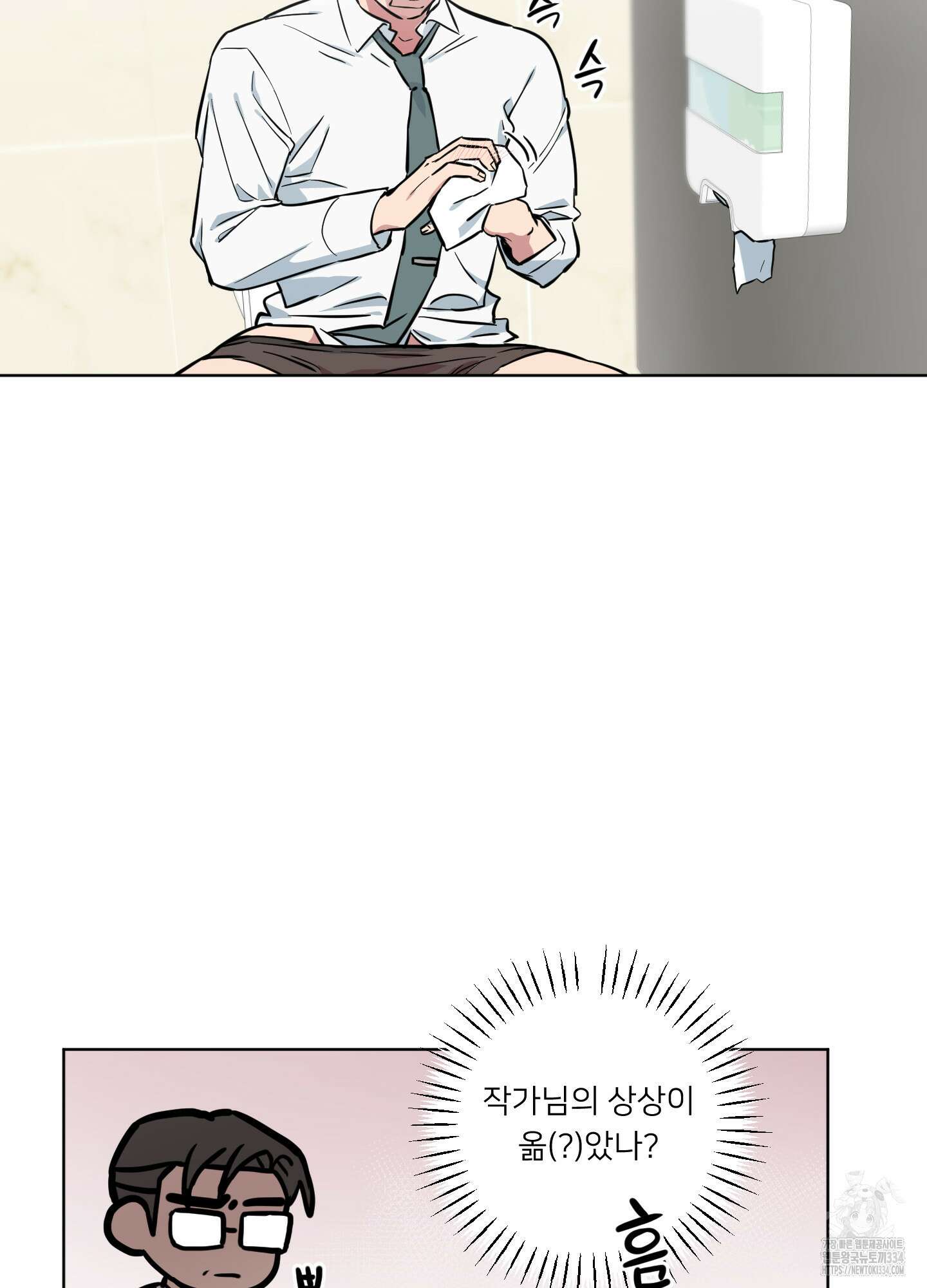 안돼요! 몰라요? 사실 알아요?! 4화 61