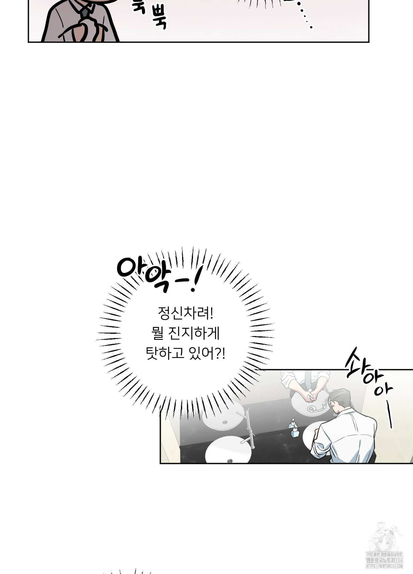 안돼요! 몰라요? 사실 알아요?! 4화 62