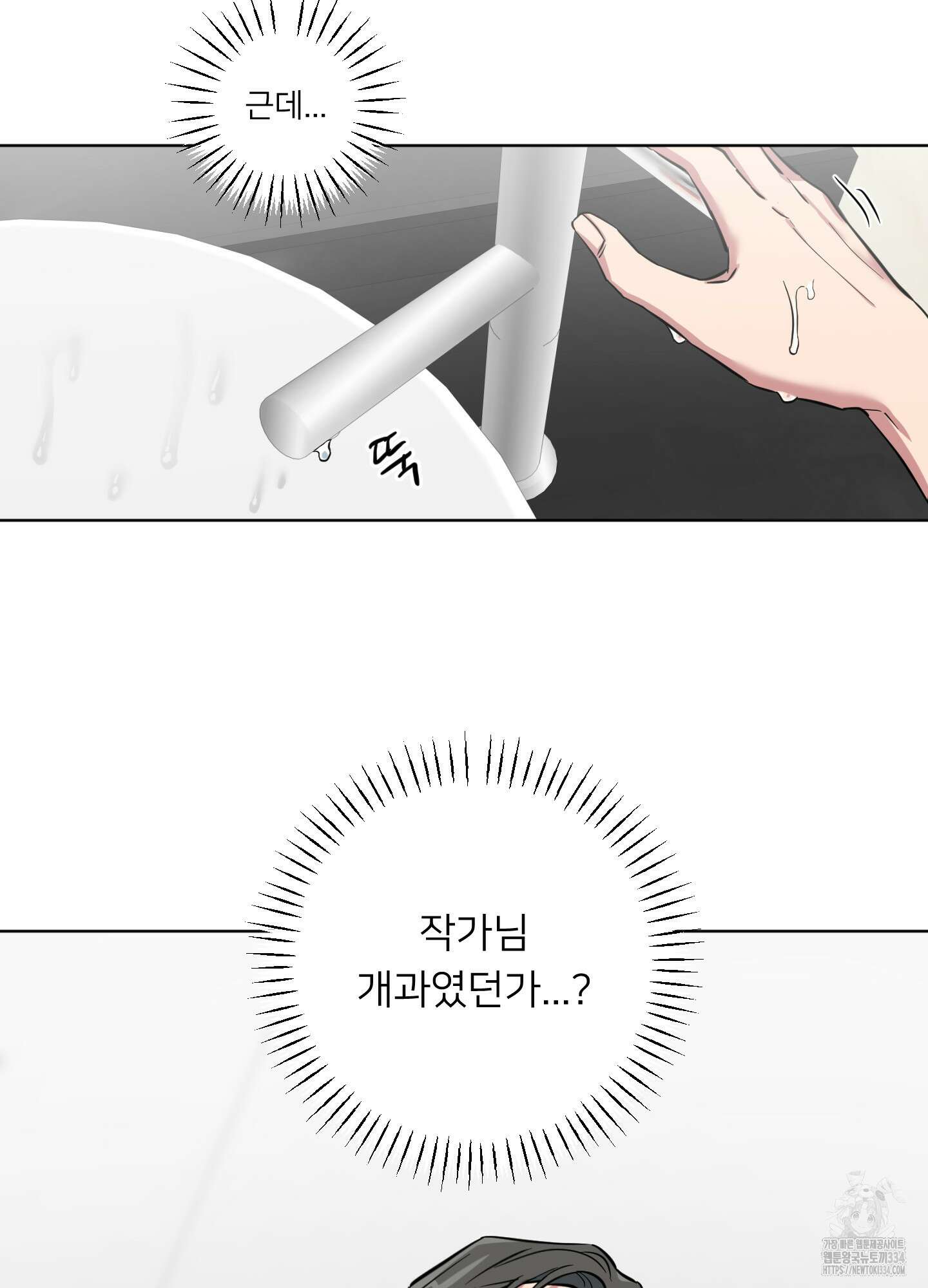 안돼요! 몰라요? 사실 알아요?! 4화 63