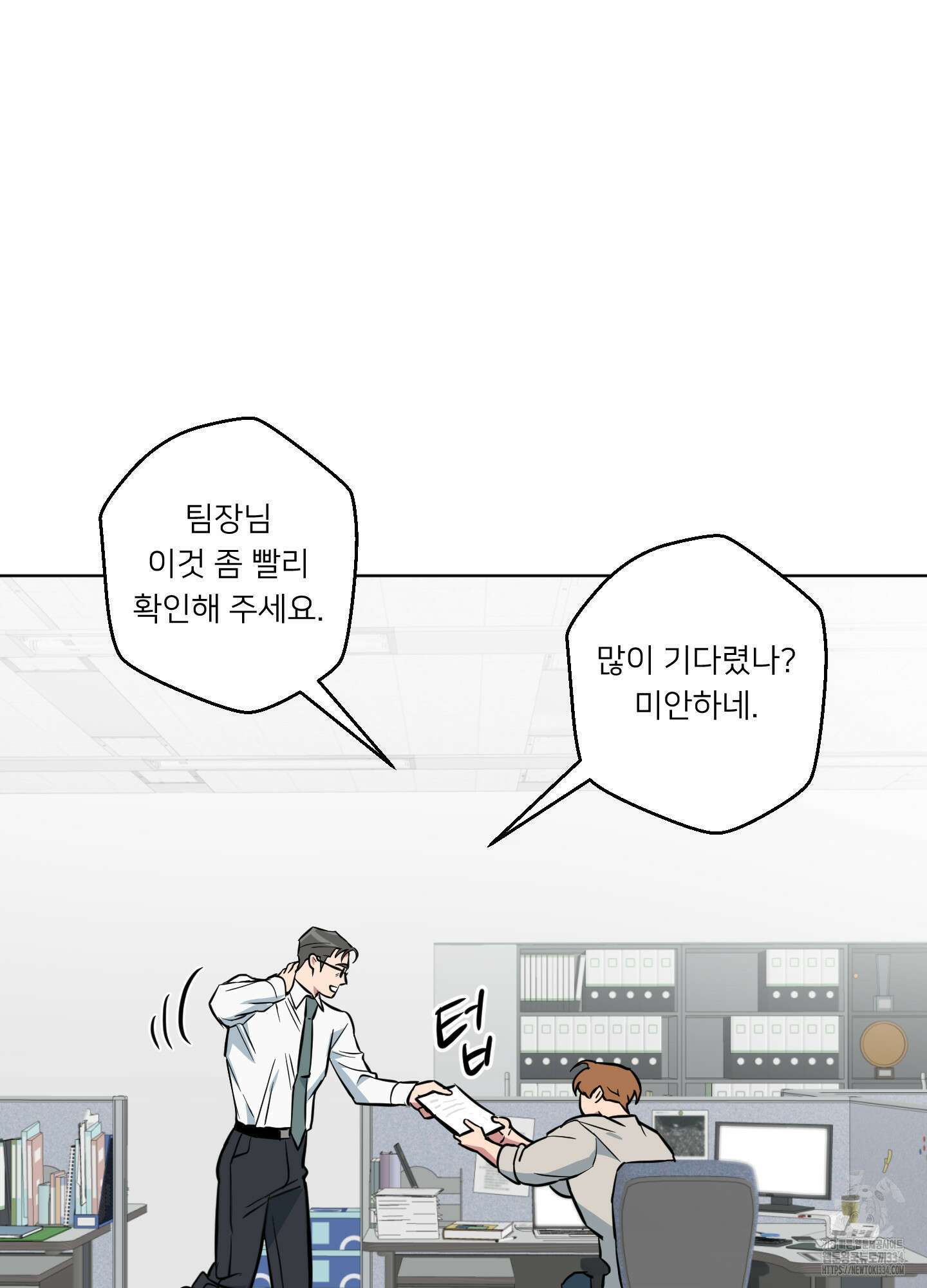안돼요! 몰라요? 사실 알아요?! 4화 65