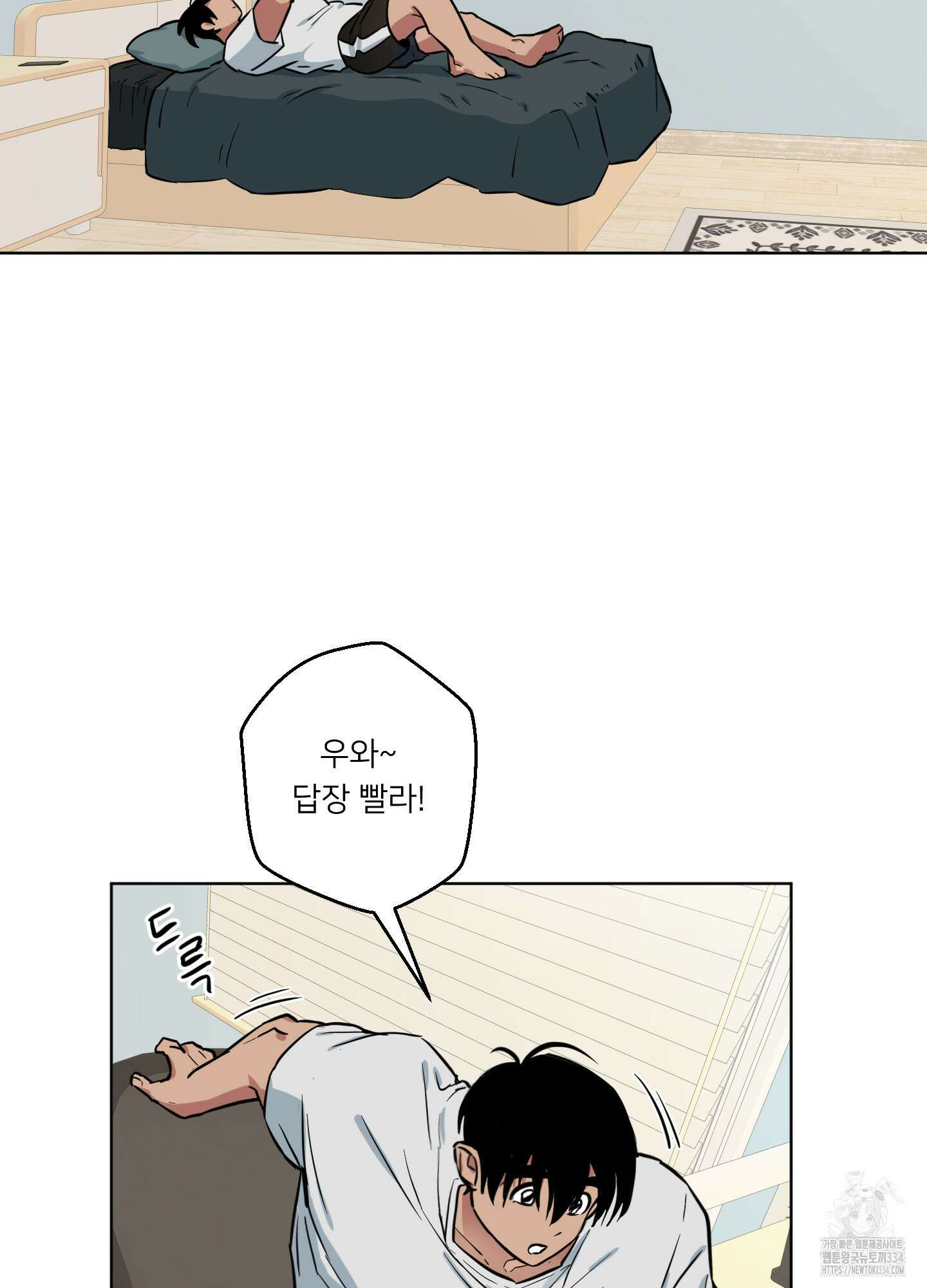 안돼요! 몰라요? 사실 알아요?! 4화 69