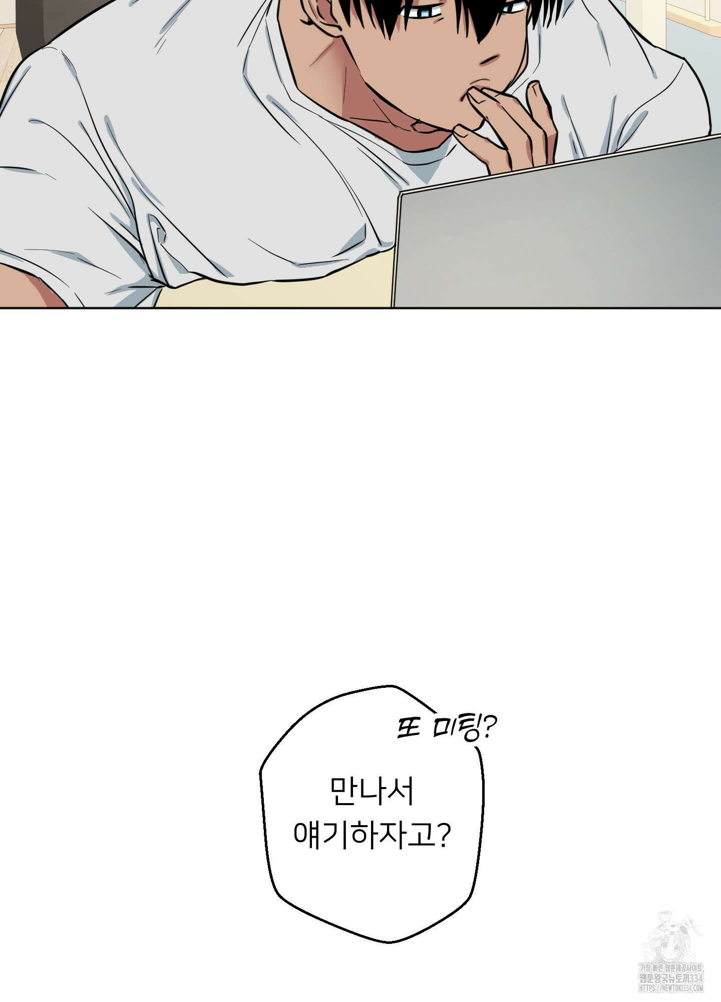 안돼요! 몰라요? 사실 알아요?! 4화 71