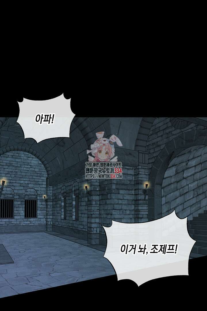 집착은 다정하고 집요하게 7화 1