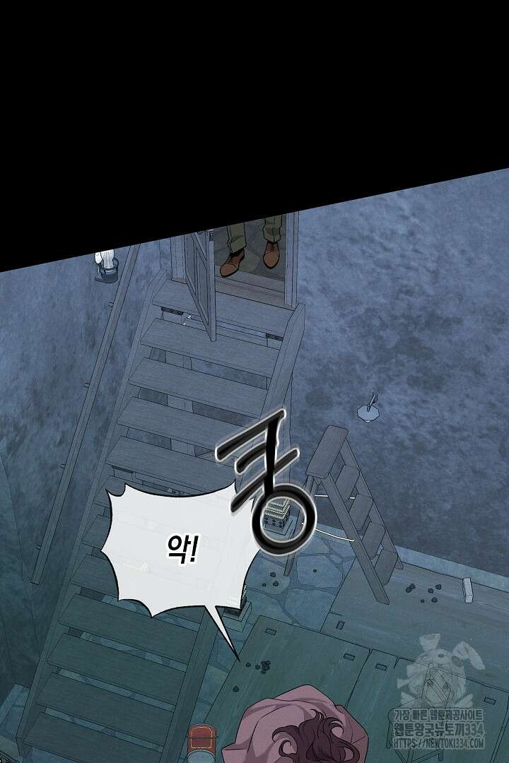 집착은 다정하고 집요하게 7화 2