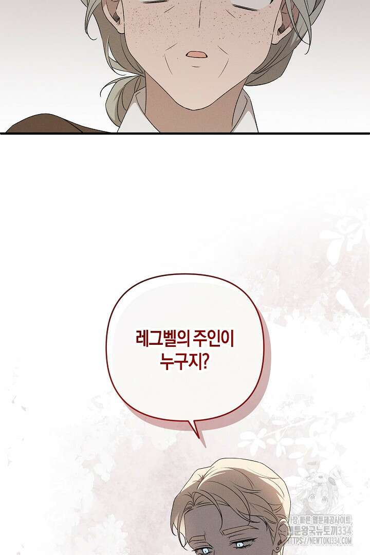 집착은 다정하고 집요하게 7화 15