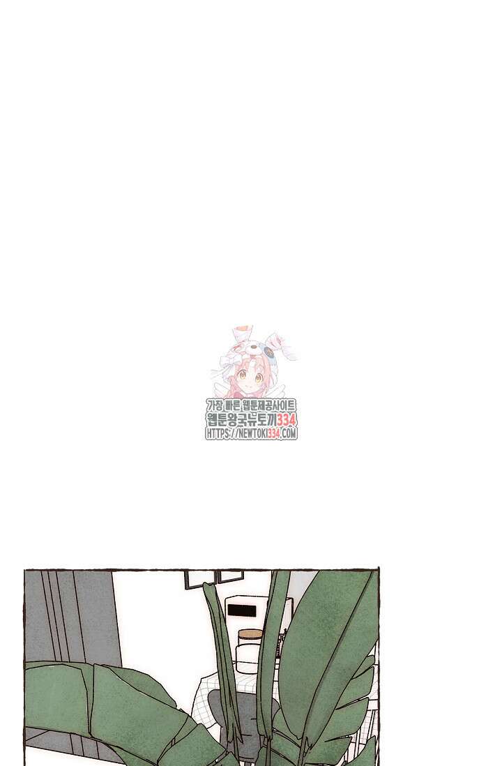 러브 인 체스 21화 1
