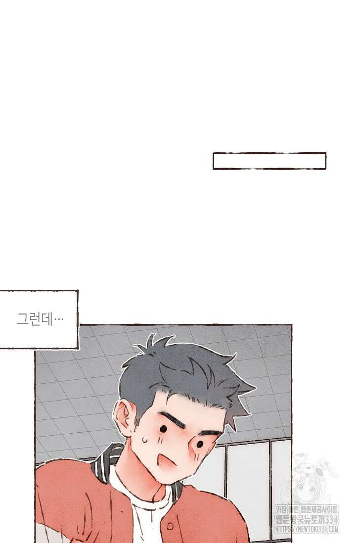 러브 인 체스 21화 9
