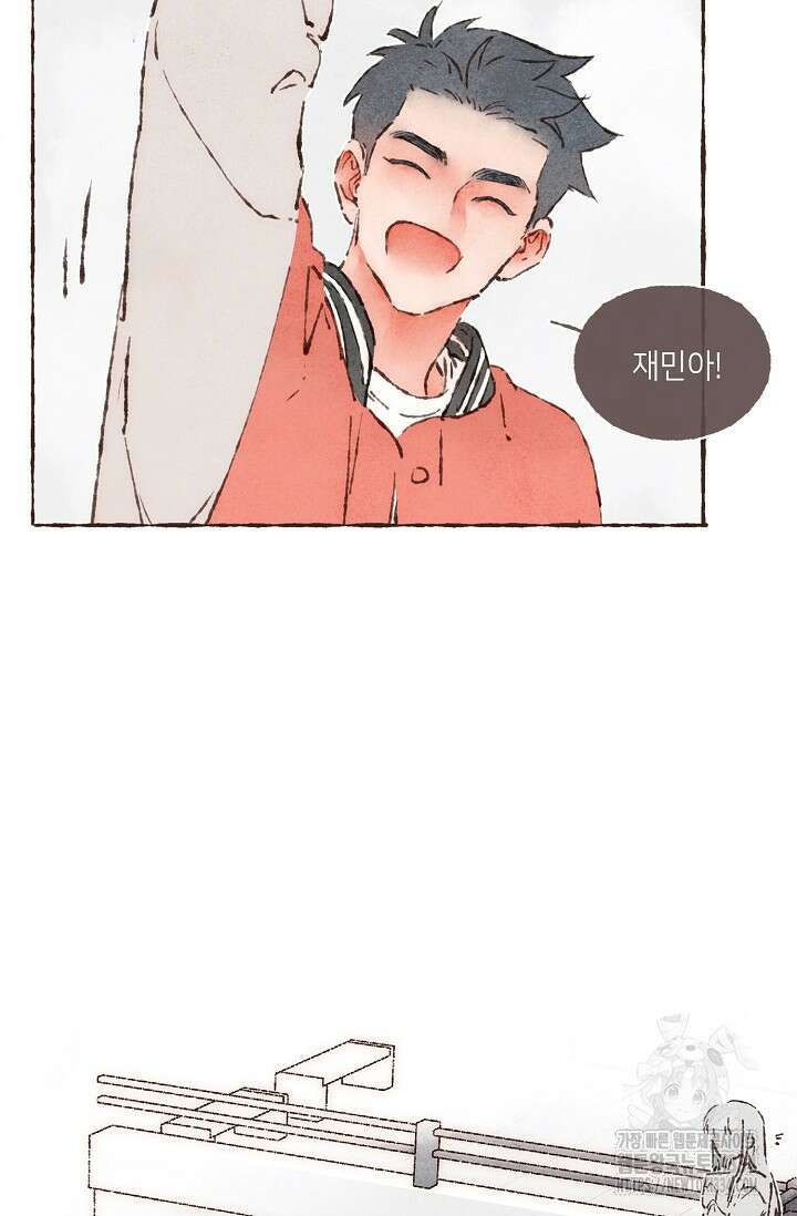 러브 인 체스 21화 15