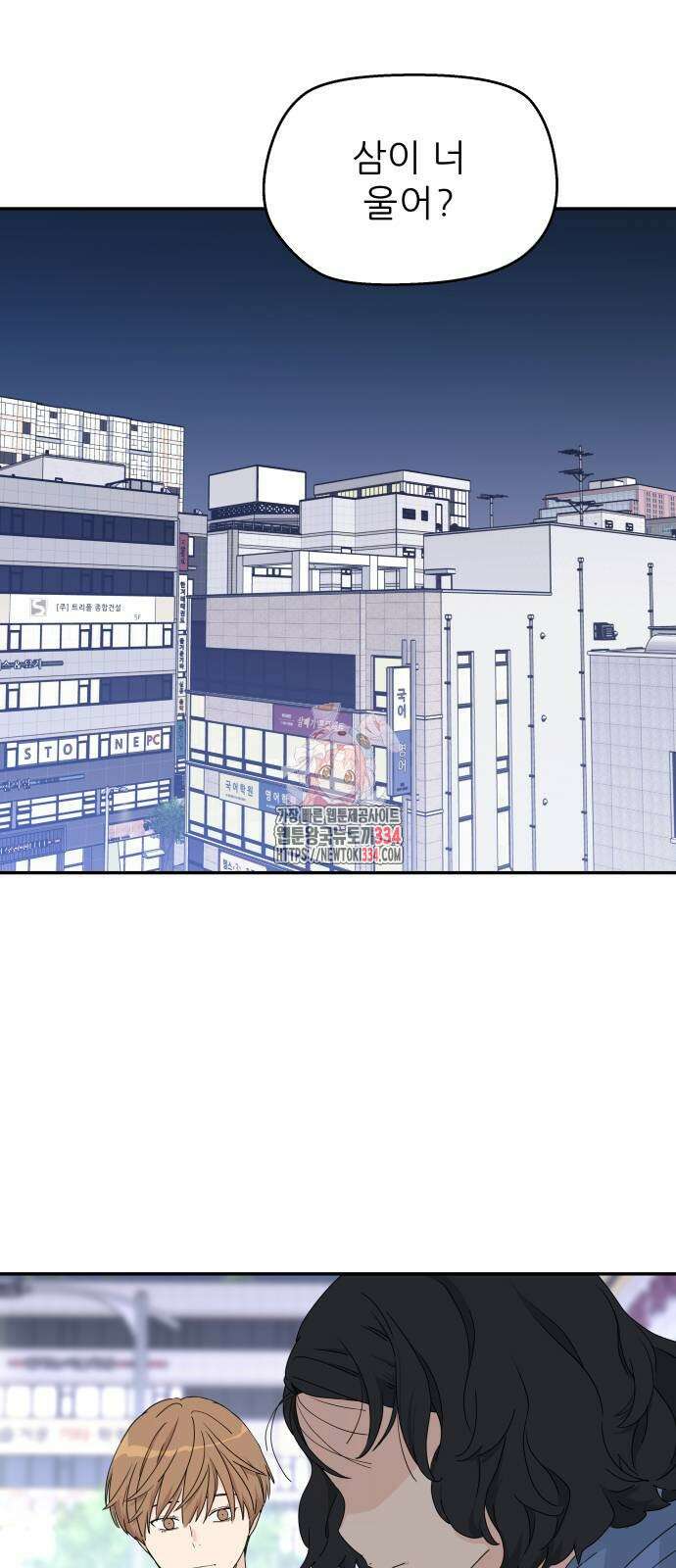 삼이는 재생한다 10화 1