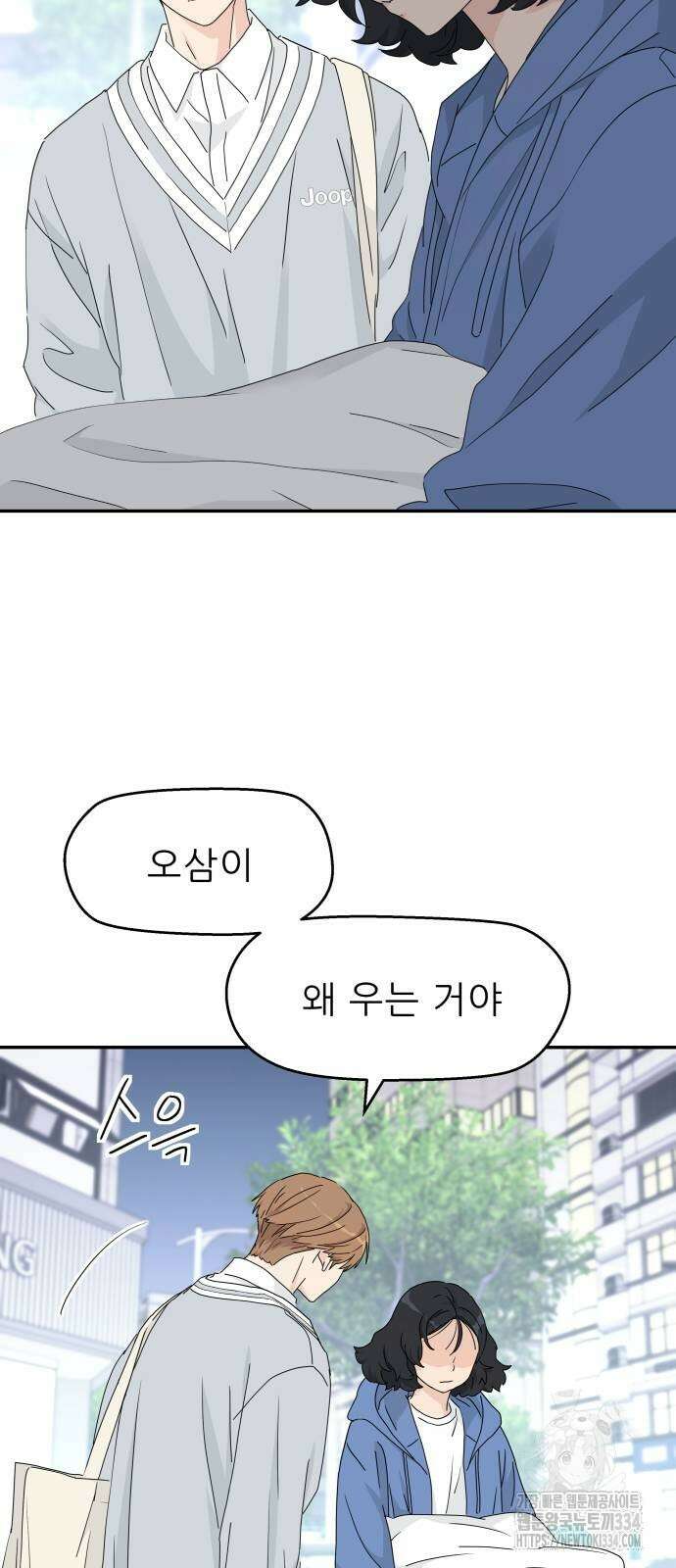 삼이는 재생한다 10화 2