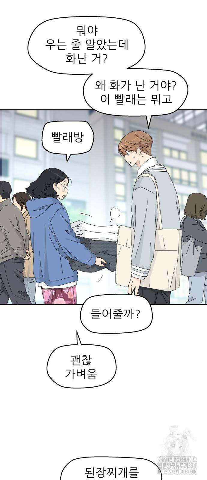 삼이는 재생한다 10화 5
