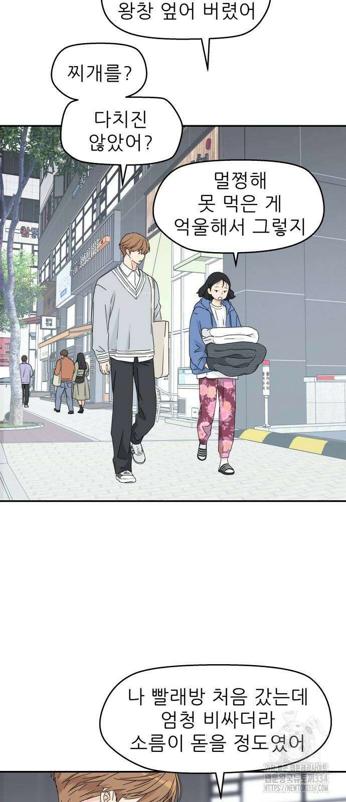 삼이는 재생한다 10화 6