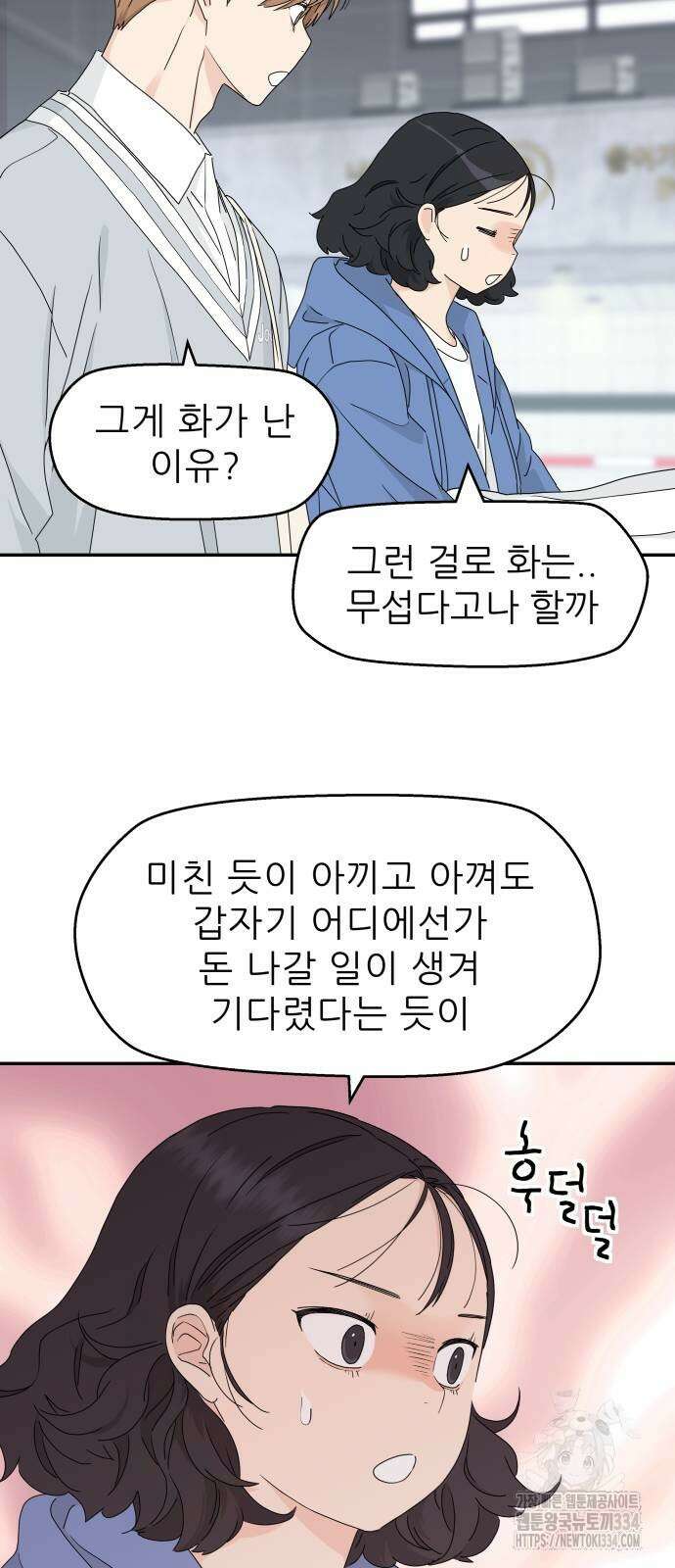 삼이는 재생한다 10화 7