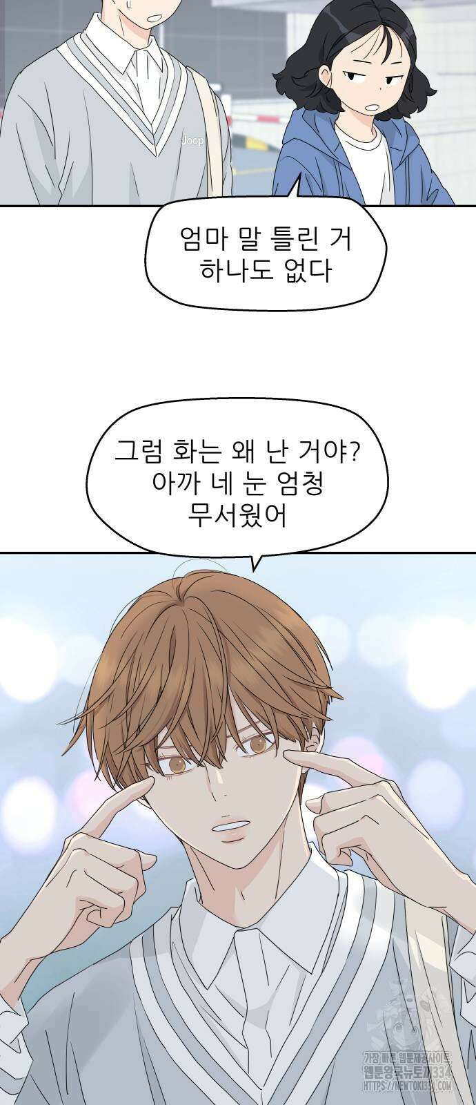 삼이는 재생한다 10화 9