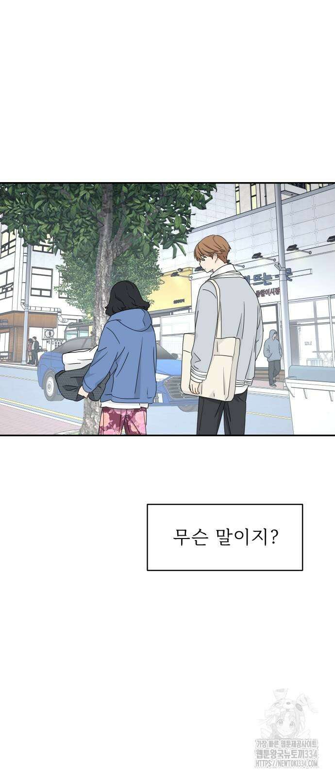 삼이는 재생한다 10화 13