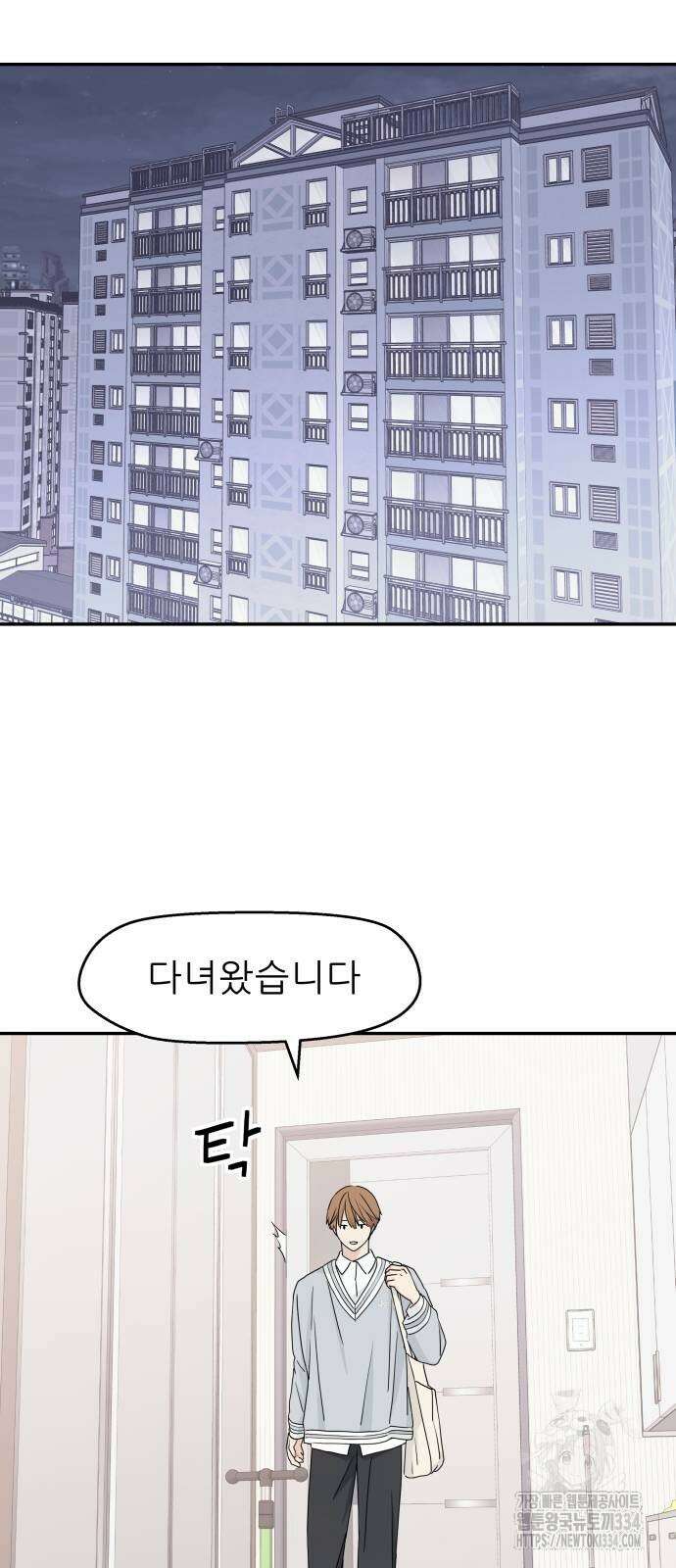 삼이는 재생한다 10화 14