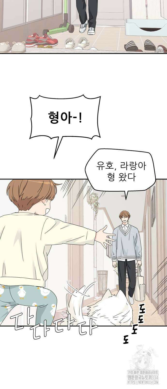 삼이는 재생한다 10화 15