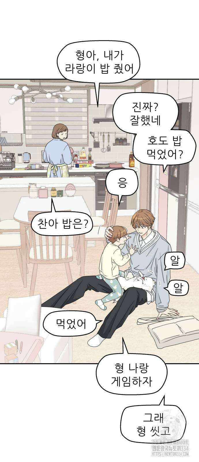 삼이는 재생한다 10화 16