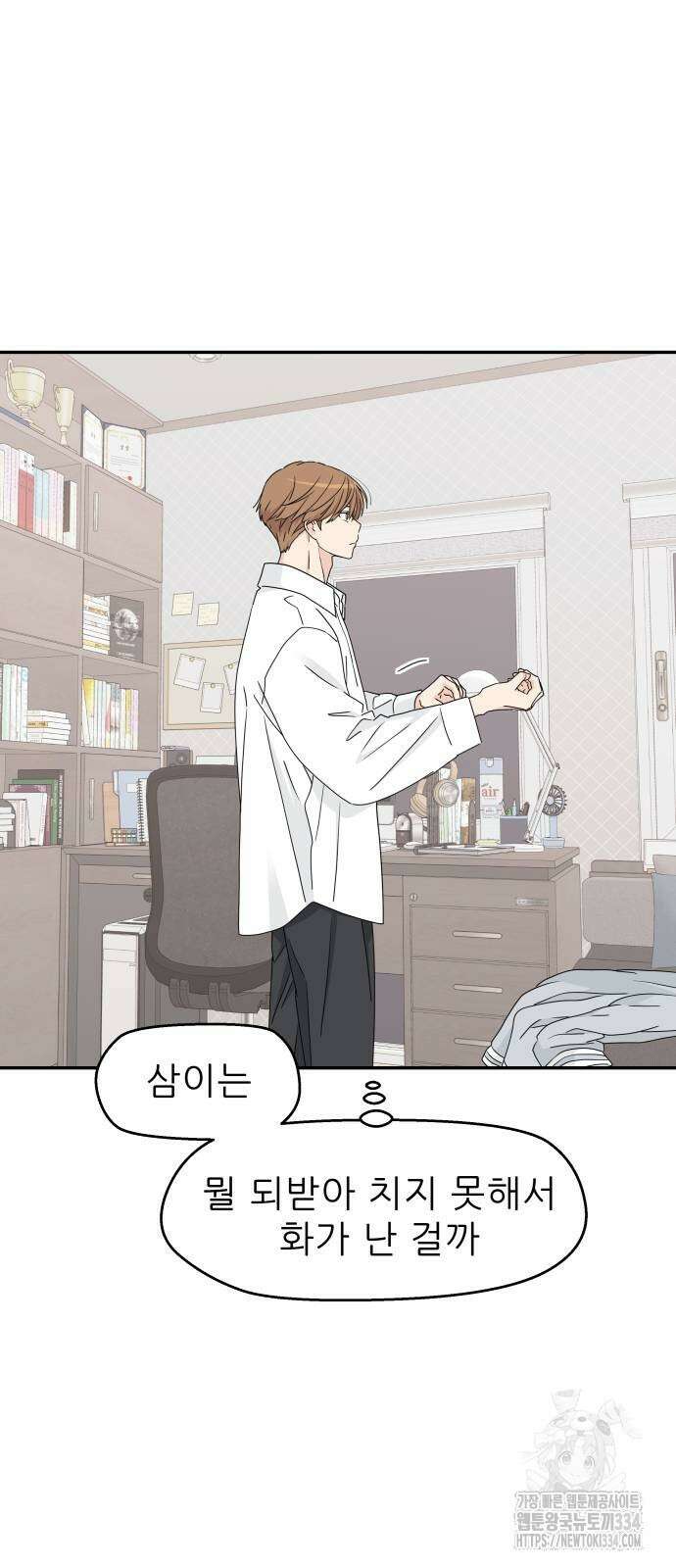 삼이는 재생한다 10화 17