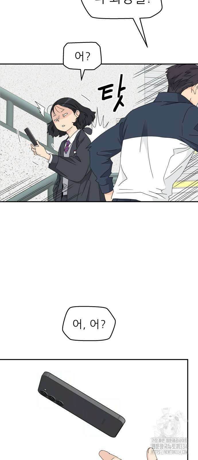삼이는 재생한다 10화 21