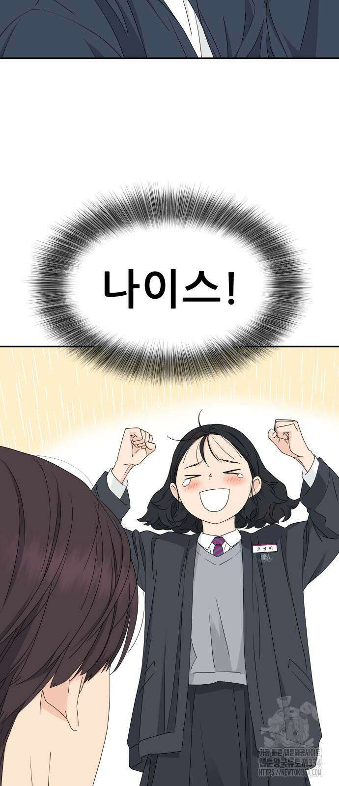 삼이는 재생한다 10화 26