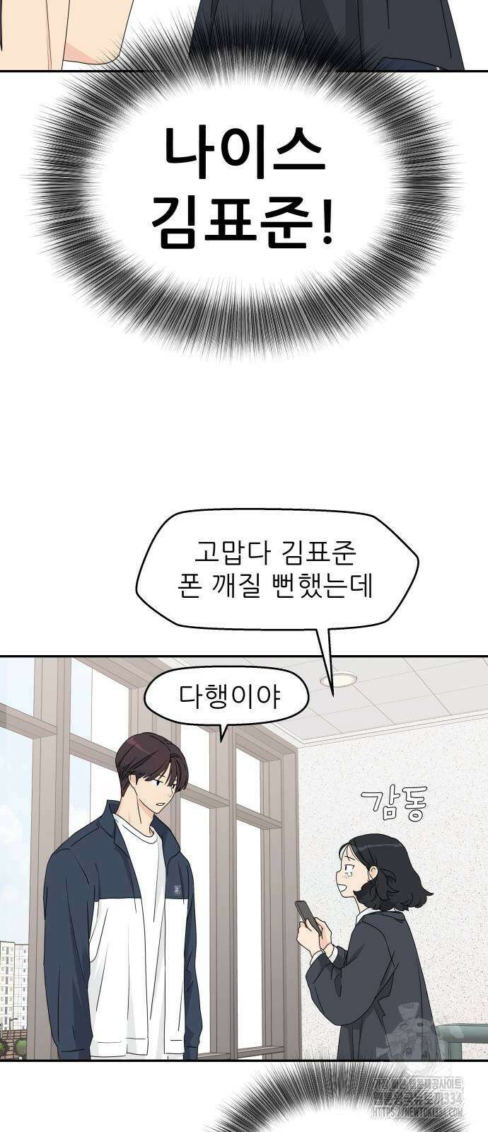 삼이는 재생한다 10화 27