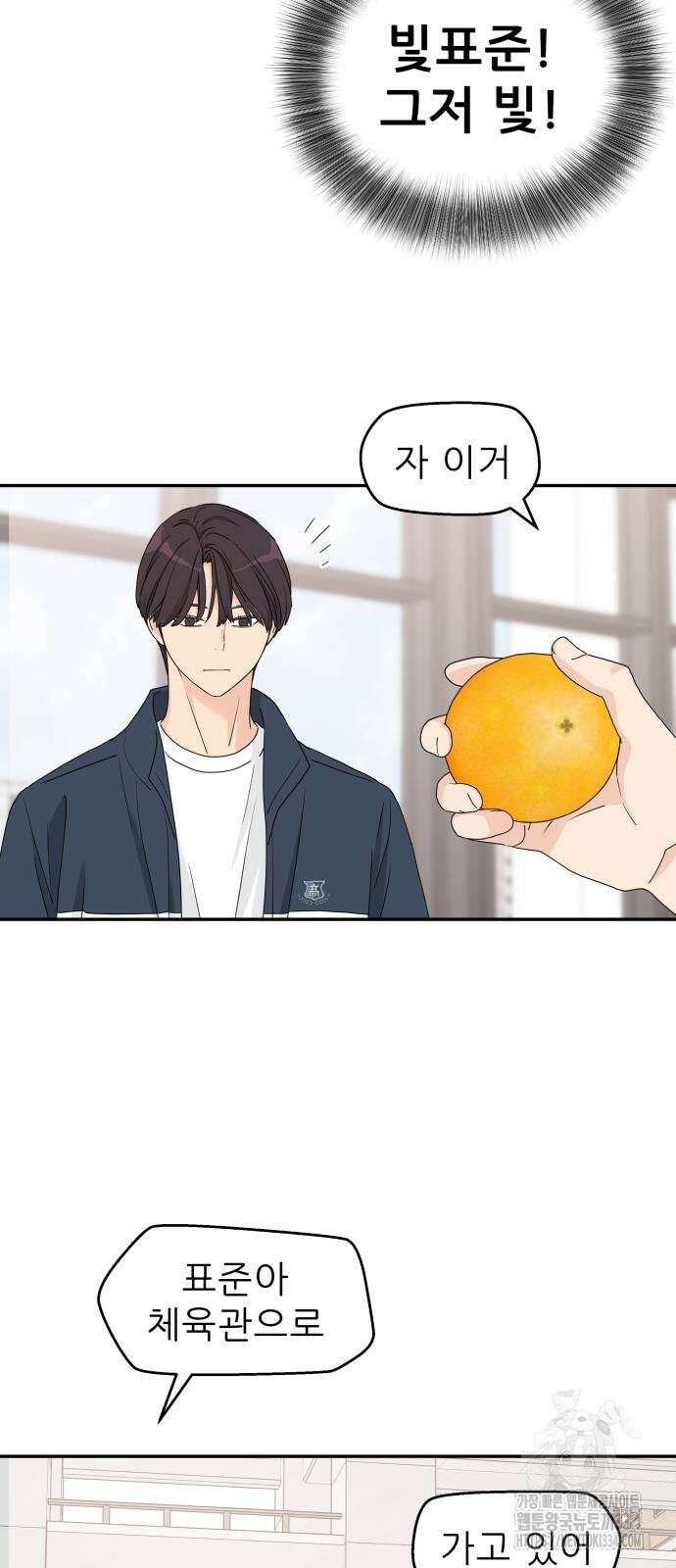 삼이는 재생한다 10화 28
