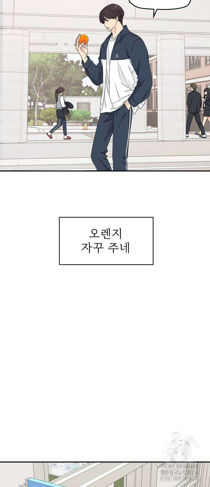 삼이는 재생한다 10화 29