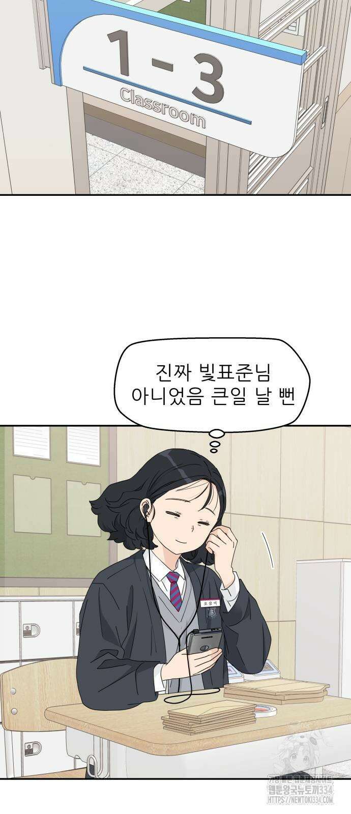 삼이는 재생한다 10화 30
