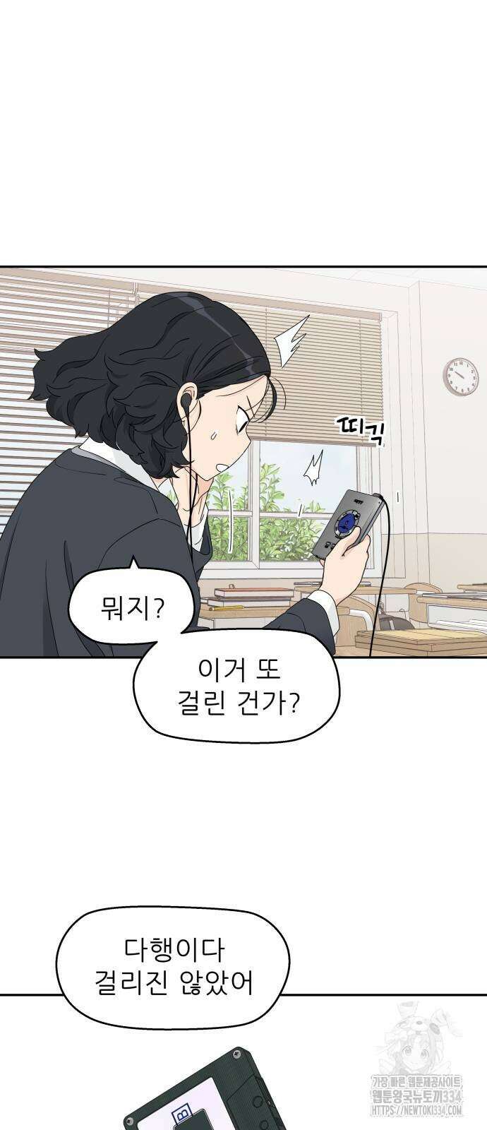 삼이는 재생한다 10화 31