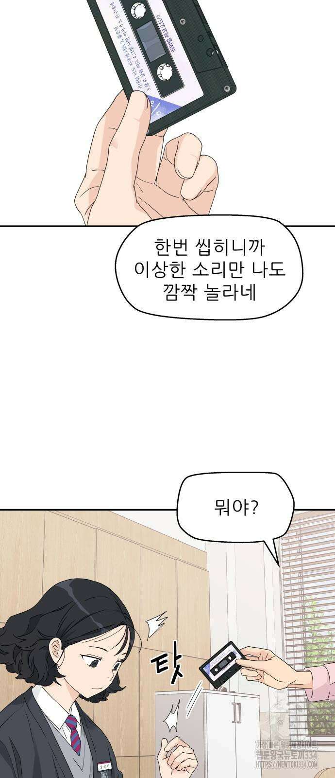 삼이는 재생한다 10화 32