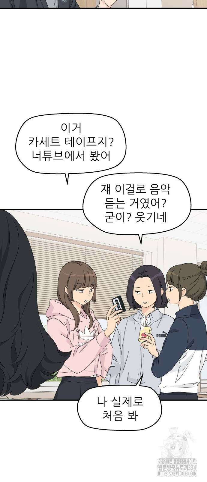 삼이는 재생한다 10화 33